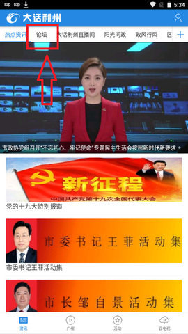 大话利州广元招聘网APP2023