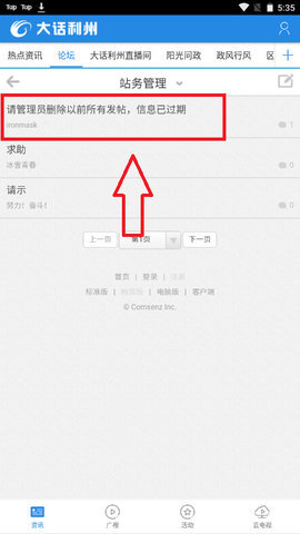 大话利州广元招聘网APP2023