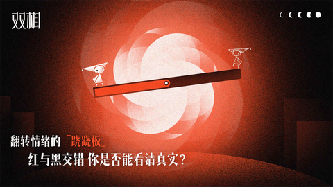双相2022最新版