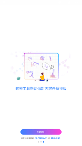 千本笔记