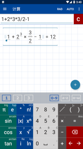 Graphing Calculator图形计算器最新版