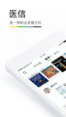 医信Medchat2024最新版