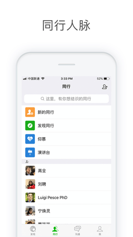 医信Medchat2024最新版