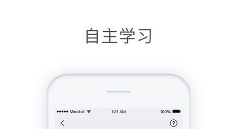 医信Medchat2024最新版