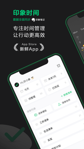 印象时间2022去广告版