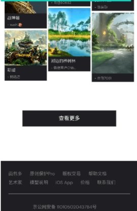 一格ai绘画App