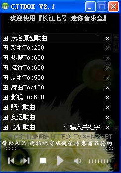 长江七号迷你音乐盒