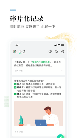 语雀企业版