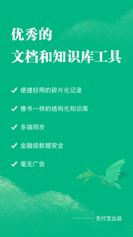 语雀企业版