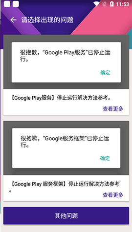 kk谷歌助手2022最新版