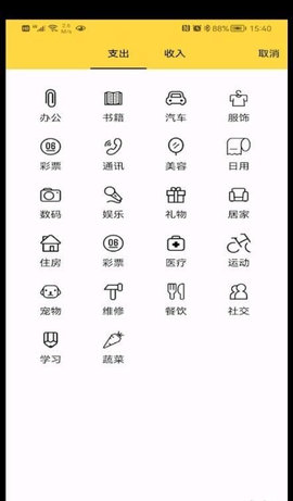 布谷记账App手机版
