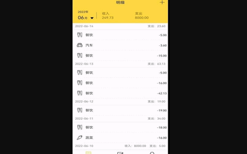 布谷记账App手机版