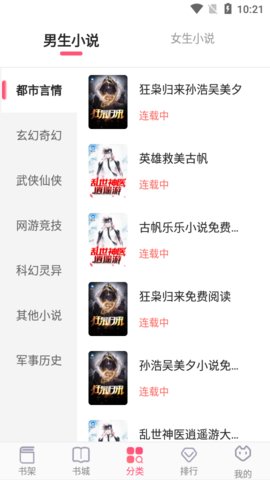 橙子书吧App免费版
