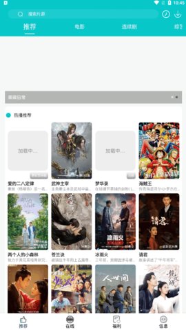 快乐追剧破解版