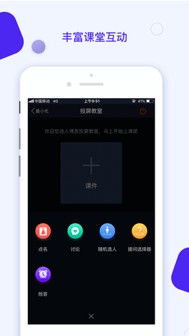 i博思2022最新版