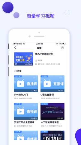 i博思2022最新版
