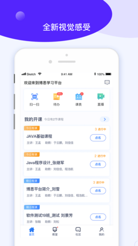 i博思2022最新版