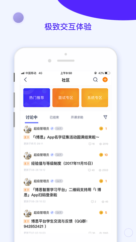 i博思2022最新版