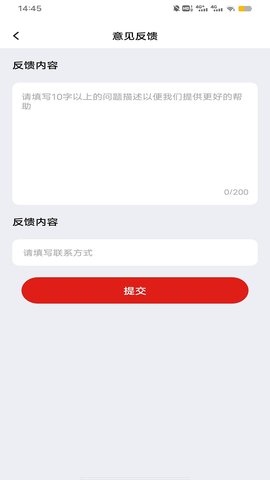 换新机专家2023最新版