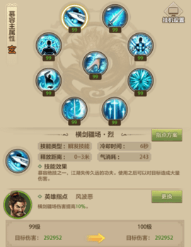 天龙八部荣耀版App(内附激活码)