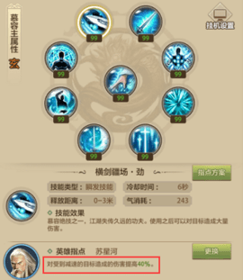 天龙八部荣耀版App(内附激活码)