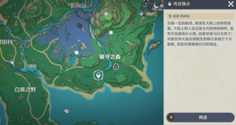 原神画外旅照宵宫位置子在哪 画外旅照宵宫位置图文攻略