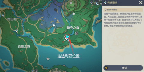 原神画外旅照宵宫位置子在哪 画外旅照宵宫位置图文攻略
