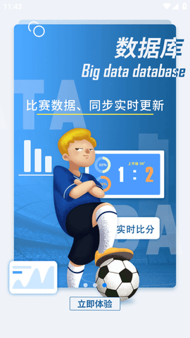 球天下体育直播APP2023最新版