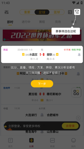球天下 (6)
