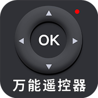 智能遥控家用App手机版