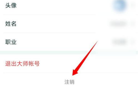 网易邮箱大师去升级纯净版