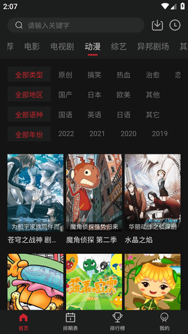 锦鲤TV视频APP最新版2023