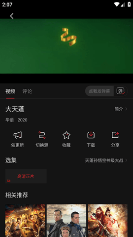 锦鲤TV视频APP最新版2023