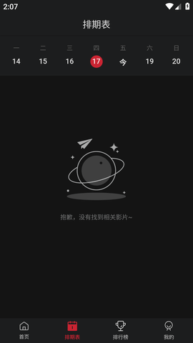 锦鲤TV视频APP最新版2023