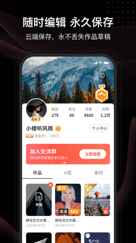 音画免费版