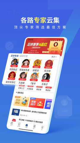 7M即时比分2022国际版
