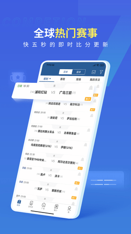 7M即时比分2022国际版