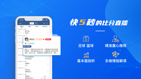 7M即时比分2022国际版
