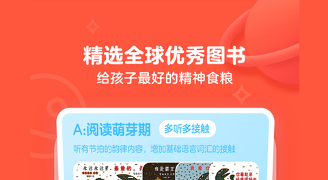有道乐读2022儿童版