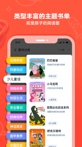 有道乐读2022儿童版