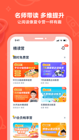 有道乐读2022儿童版