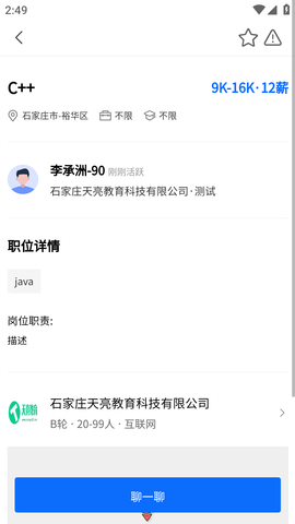 IT人才优选 (5)