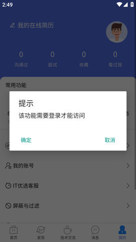 IT人才优选 (4)