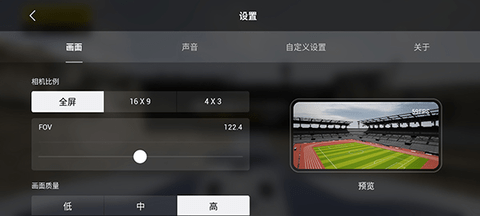 大疆FPY模拟器2022免费版