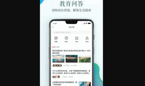 酒泉市安全教育平台App2024最新版