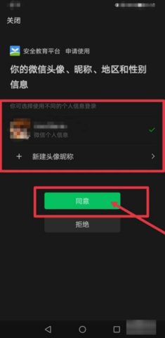 酒泉市安全教育平台App2024最新版