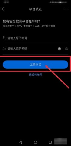 酒泉市安全教育平台App2024最新版
