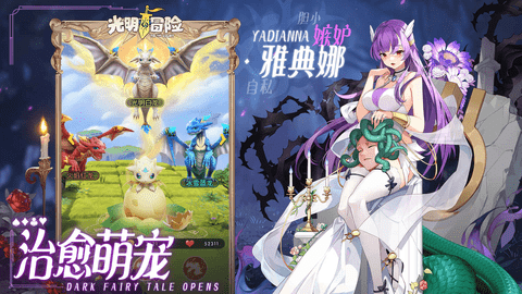 光明冒险2022免费版