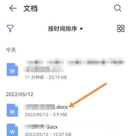 docx文档编辑App免费版