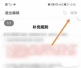 docx文档编辑App免费版
